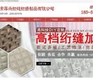 绗缝绗绣