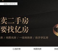 亿房二手房