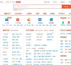 58同城牡丹江分类信息网