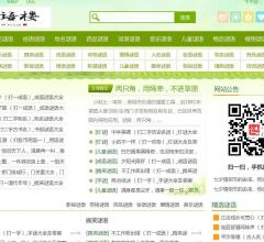 猜字谜语大全及答案- 谜语大全 - 猜字