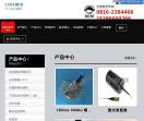 绵阳超光通信有限公司
