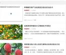 果树种植网