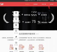 上海企业宣传片制作