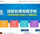 创新电商培训
