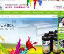 济南阿波罗油墨