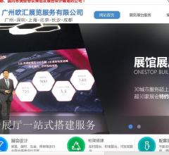 广州展台设计搭建,展会设计搭建-广州展览