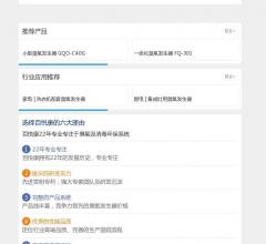 浙江百悦康氧发生器