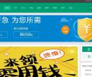 网贷口子