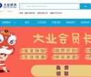 成都大业财务