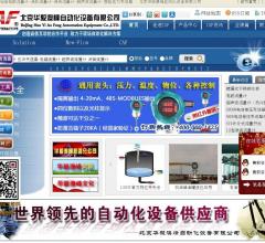 北京华毅澳峰自动化设备有限公司