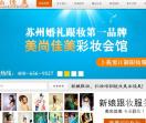 中国美妆资讯网