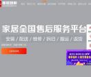 鲁班到家
