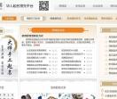 舜缘居起名网