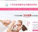 月嫂培训学校