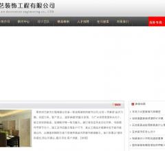 装潢，装修，装饰公司