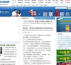 东方经济新闻网