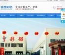 河南省锦昱铝业有限公司