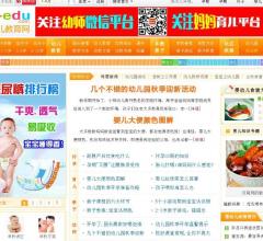 中国婴幼儿教育网