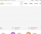 邑民金融网贷