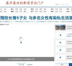 常州新闻门户网