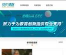 现代课程网