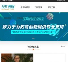 现代课程网