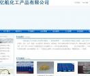 防失水臭味剂