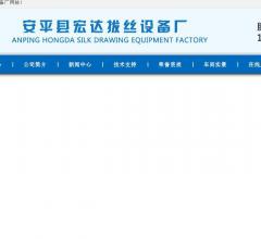 安平县宏达拔丝设备厂