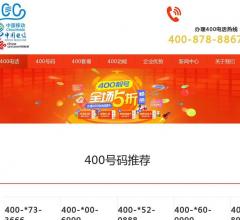 400电话办理