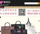 港购站奢侈品