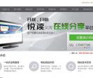 文库网站系统