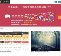 粉象生活_粉象生活邀请码689177_粉