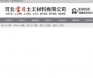 河北宝日土工材料有限公司