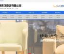 装修装饰装潢公司