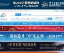 慈溪房产网
