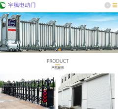 宁波卷帘门-宁波伸缩门-道闸-车库门生产