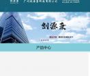 广州创源康科技有限公