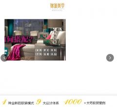 锦道软装生活馆