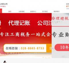 成都公司注册代办-四川公司注销多少钱-成