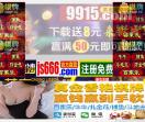 奥特迅股票
