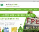 戈塑TPE包胶