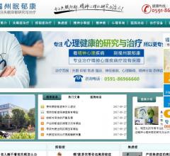 福州好的治失眠症医院