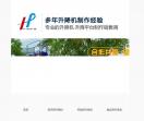 山东华雄机械有限公司