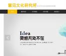 慧见文化研究所