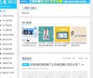 龙哥SEO博客