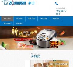 象印电饭煲维修