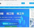 招老板平台——建筑行业信息一站式服务平台