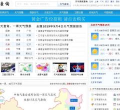 第九天气网