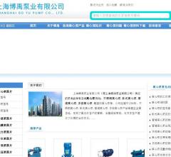 上海博禹离心泵