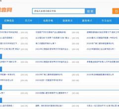 69挂靠网丨建筑网_专业的建造师证书挂靠